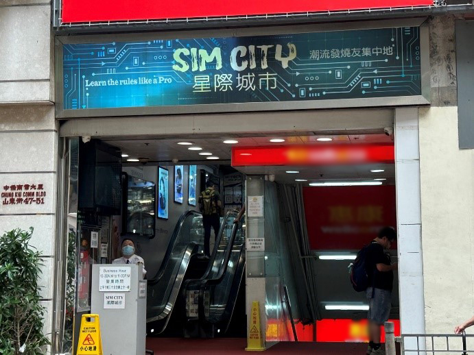 Sim City