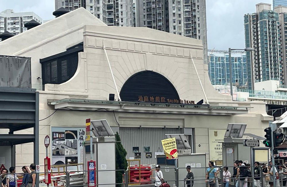 Yau Ma Tei Theatre and Red Brick Building