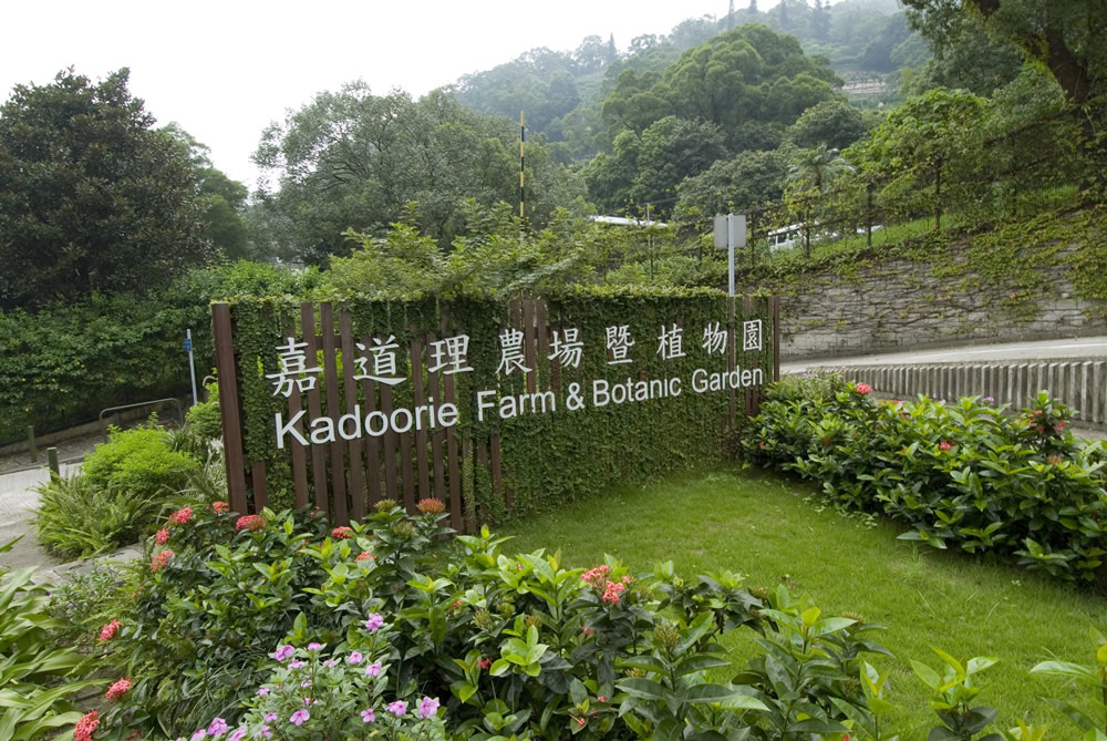 Kadoorie Farm and Botanic Garden photo1