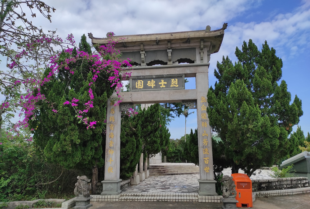 Memorial Monument for Sai Kung Martyrs during World War II in Tsam Chuk Wan photo1