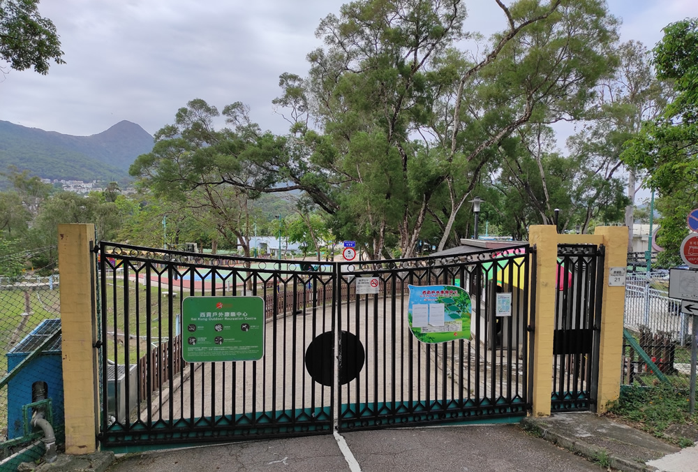 Sai Kung Outdoor Recreation Centre photo1