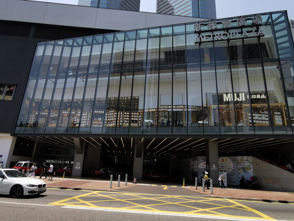 Metroplaza and Kwai Chung Plaza photo2