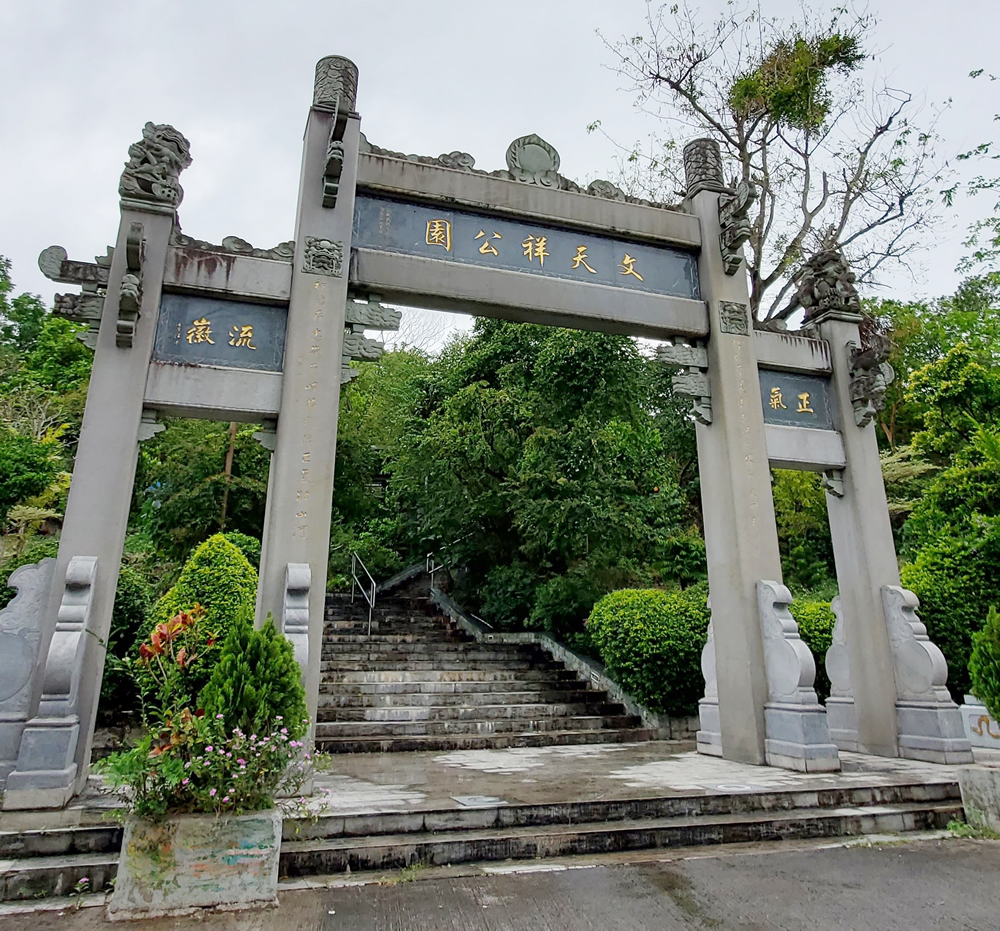 文天祥公園圖片1