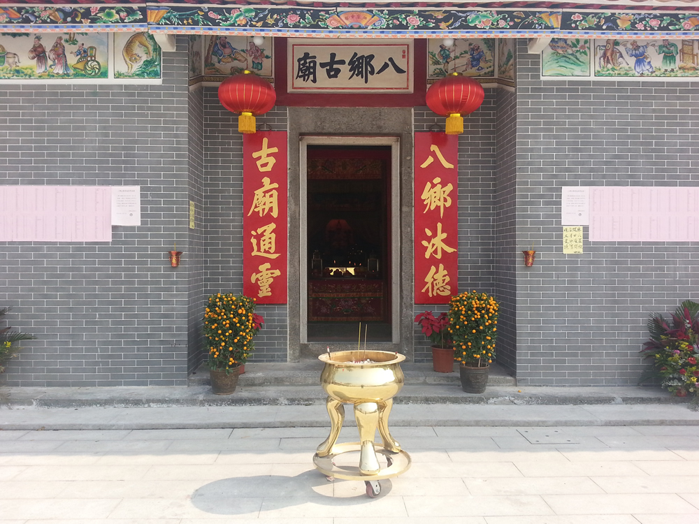 Pat Heung Temple photo1