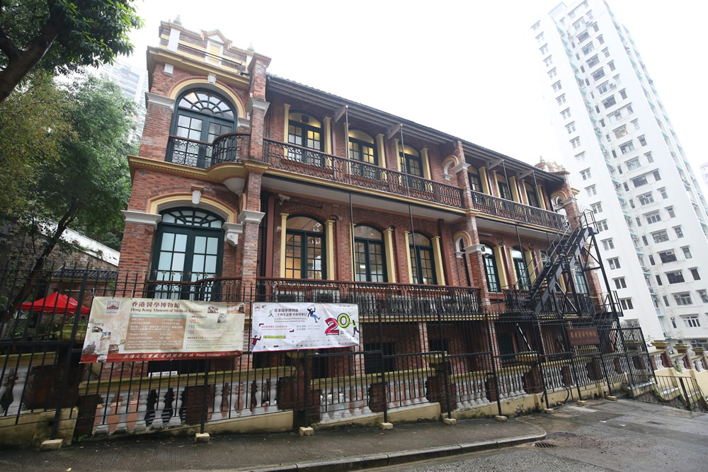 Hong Kong Museum of Medical Sciences photo2