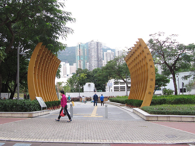 Ap Lei Chau Wind Tower Park and Shui Yuet Temple, Ap Lei Chau photo1