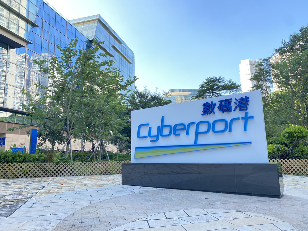 Cyberport photo2