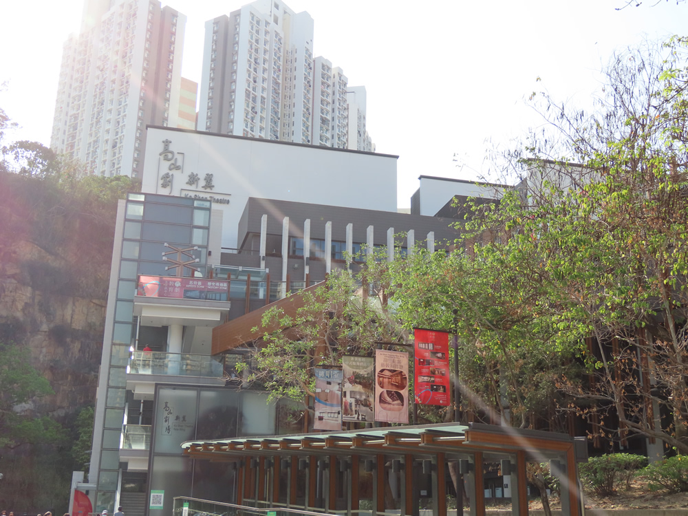 Ko Shan Theatre photo1