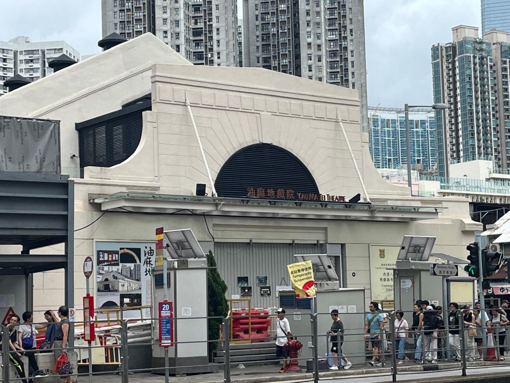 Yau Ma Tei Theatre and Red Brick Building photo1