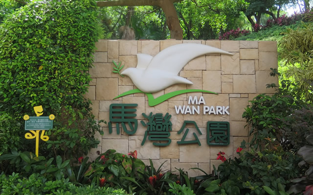 Ma Wan Park