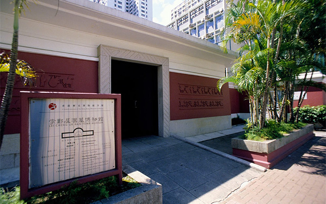 Lei Cheng Uk Han Tomb Museum and Han Garden