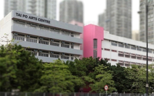 Tai Po Arts Centre