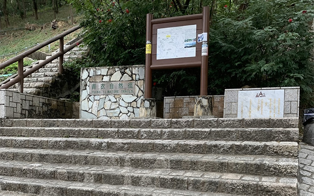 Tsing Yi Nature Trails – Kwai Tsing Celebration of Reunification Health Trail Section